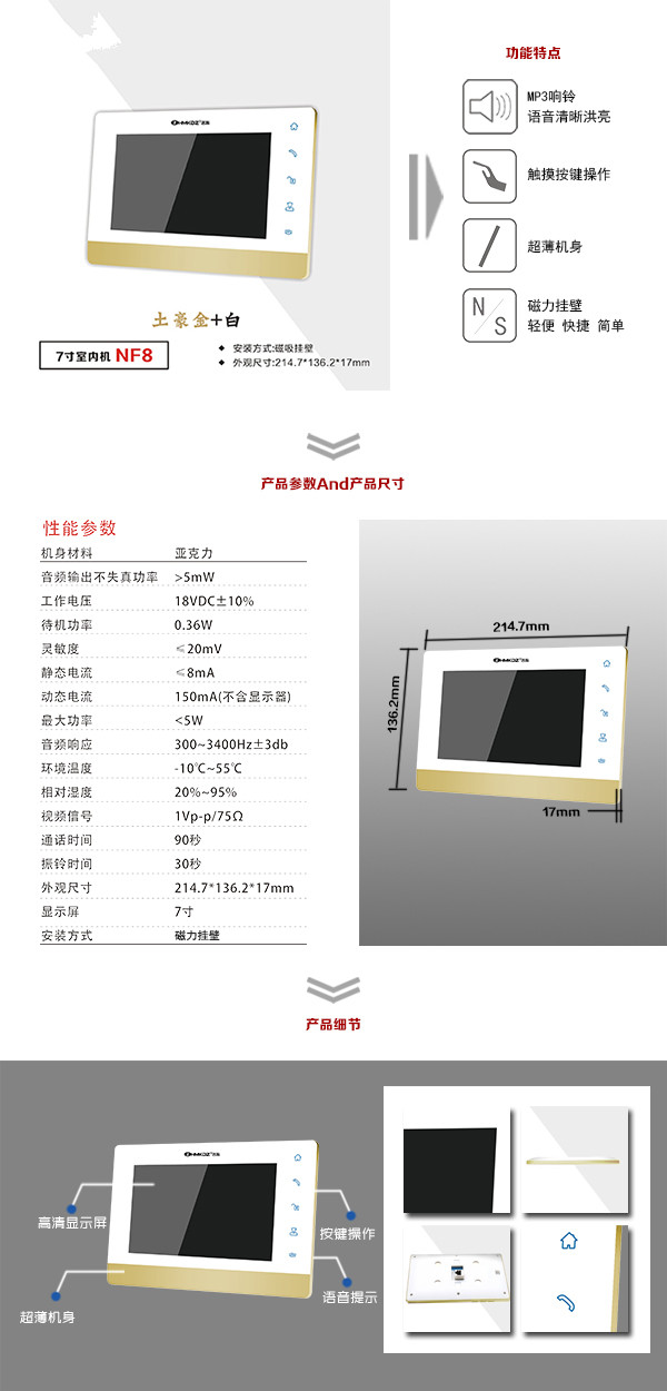 隆化县楼宇可视室内主机一号