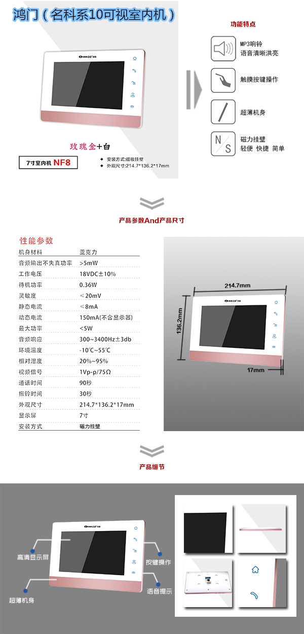 隆化县楼宇对讲室内可视单元机