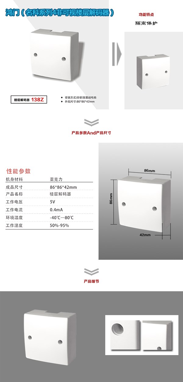 隆化县非可视对讲楼层解码器