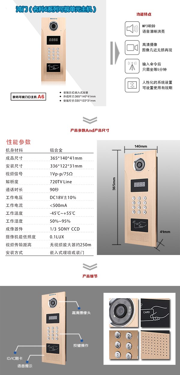 隆化县可视单元主机1